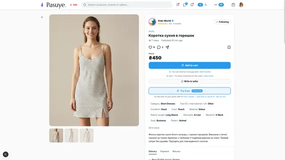 A product. Reserve it and pay later, earn bonuses, or write to the seller.